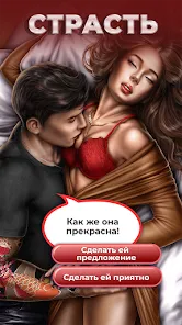 Сага о фениксе лига мечтателей. Лига мечтателей. Лига мечтателей твои истории. Лига мечтателей игра. Клуб романтики лига мечтателей.