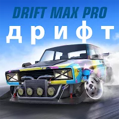 Drift Max Pro 2.5.45 Mod (Free Shopping)